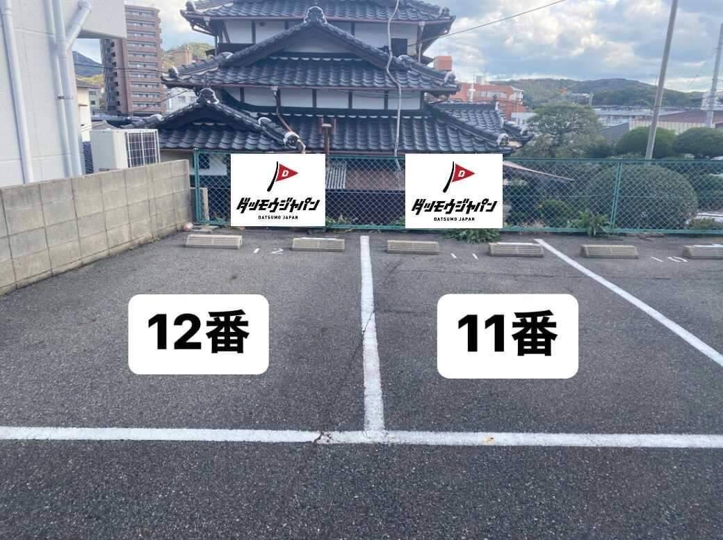 お客様専用駐車スペース12番
