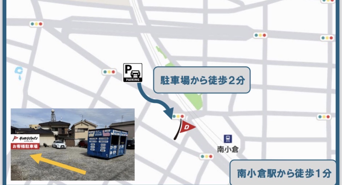 小倉店専用駐車場から店舗までの徒歩経路図